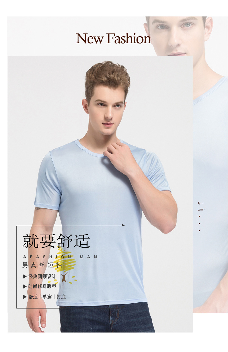 HS9601男真丝短袖_02.jpg