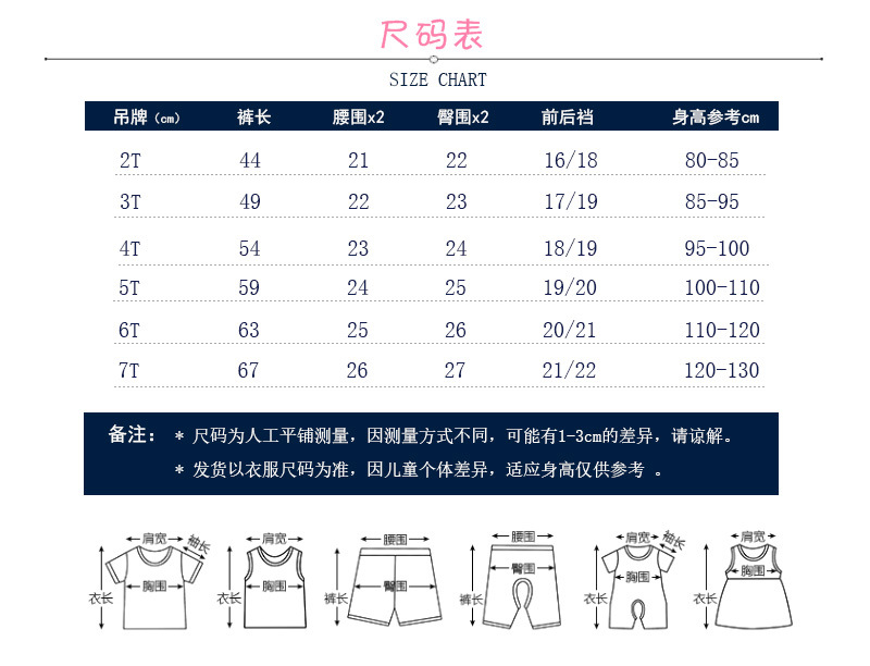 19打底裤尺码-非方正