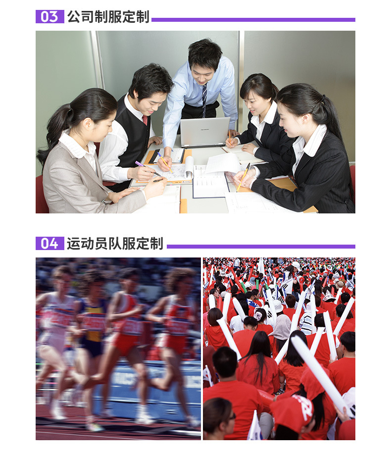 学生运动服详情_19