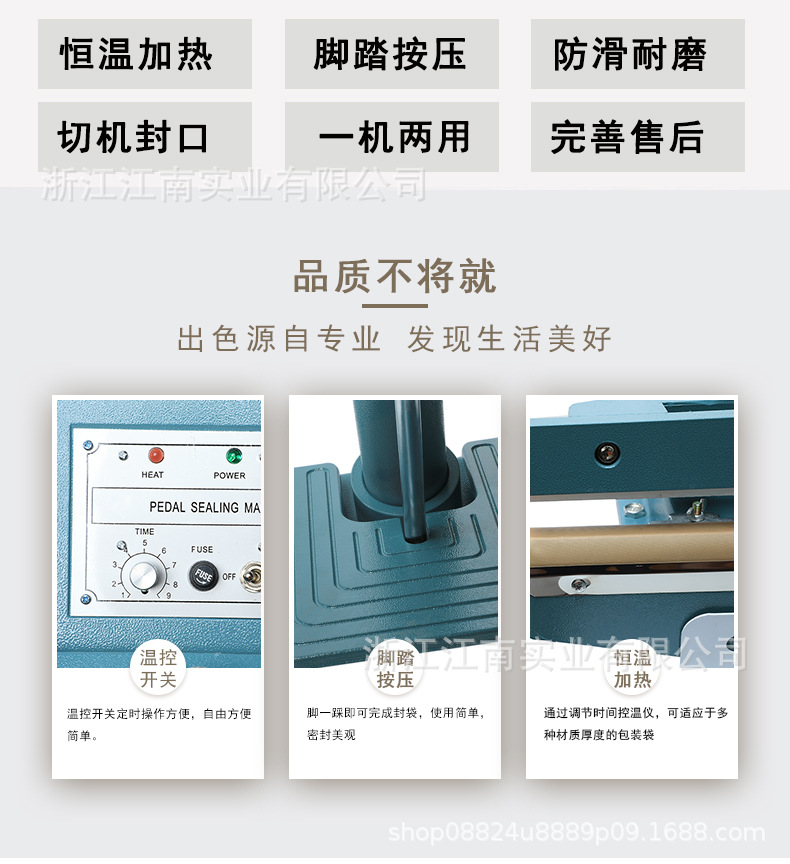 铝架脚踏封口机790_02.jpg