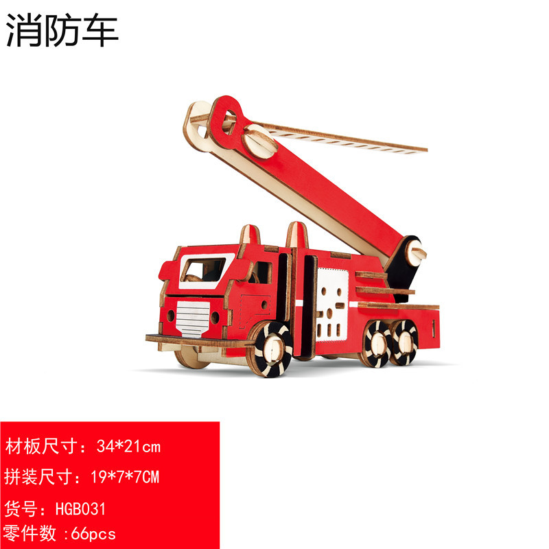 消防车
