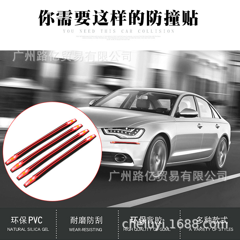 长款门边防撞装饰条　反光款