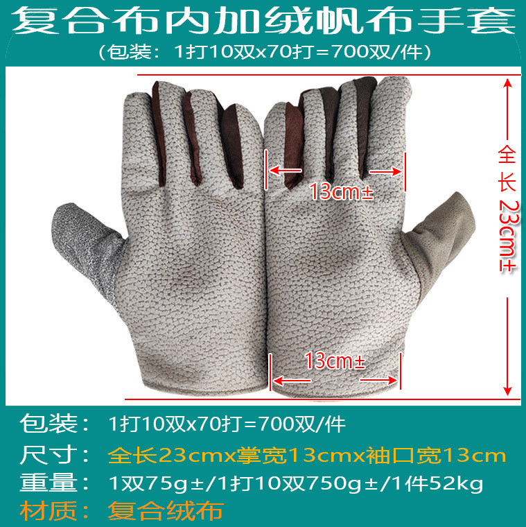 复合绒布手套-详情图_02.jpg