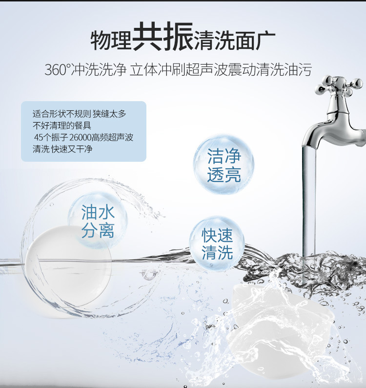 洗碗机、_06