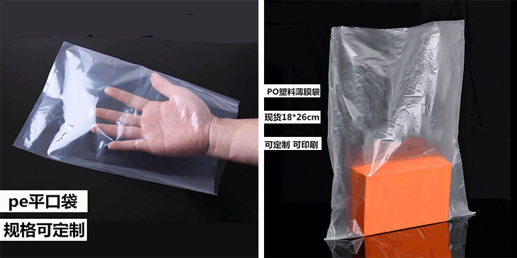 pe平口袋 po薄膜袋.jpg