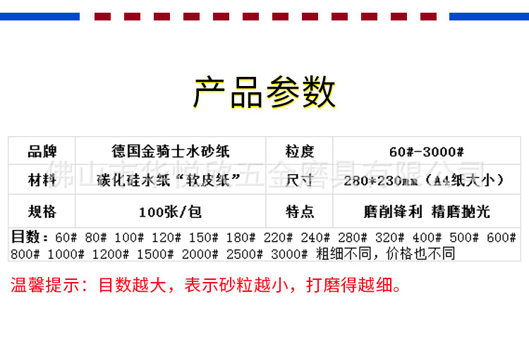金骑士水砂_08.jpg