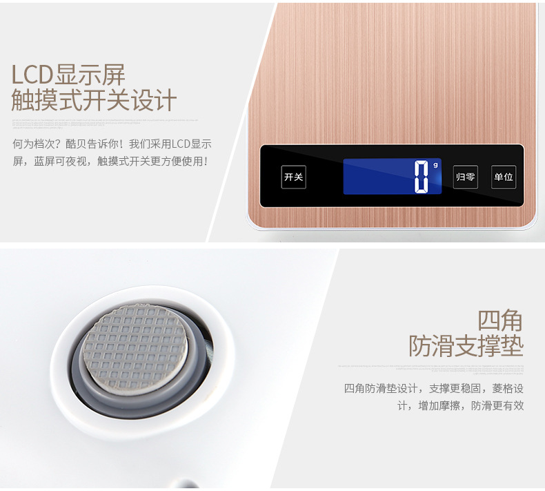厨房秤-玫瑰金_18.jpg