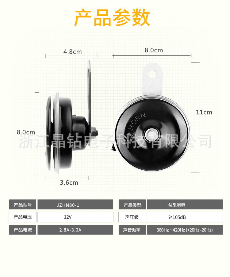 80-1喇叭2019619_06