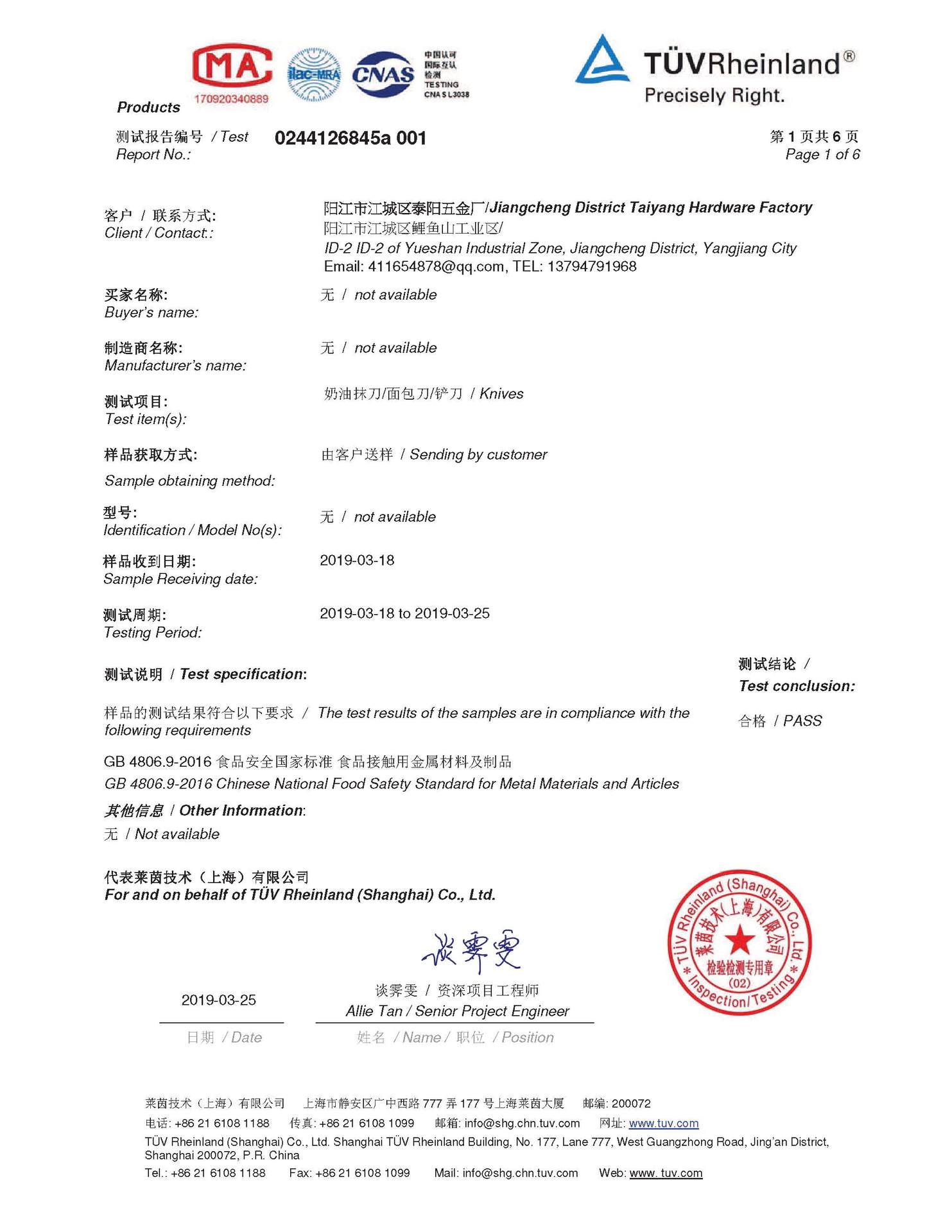 0244126845a 001-s_report_页面_1