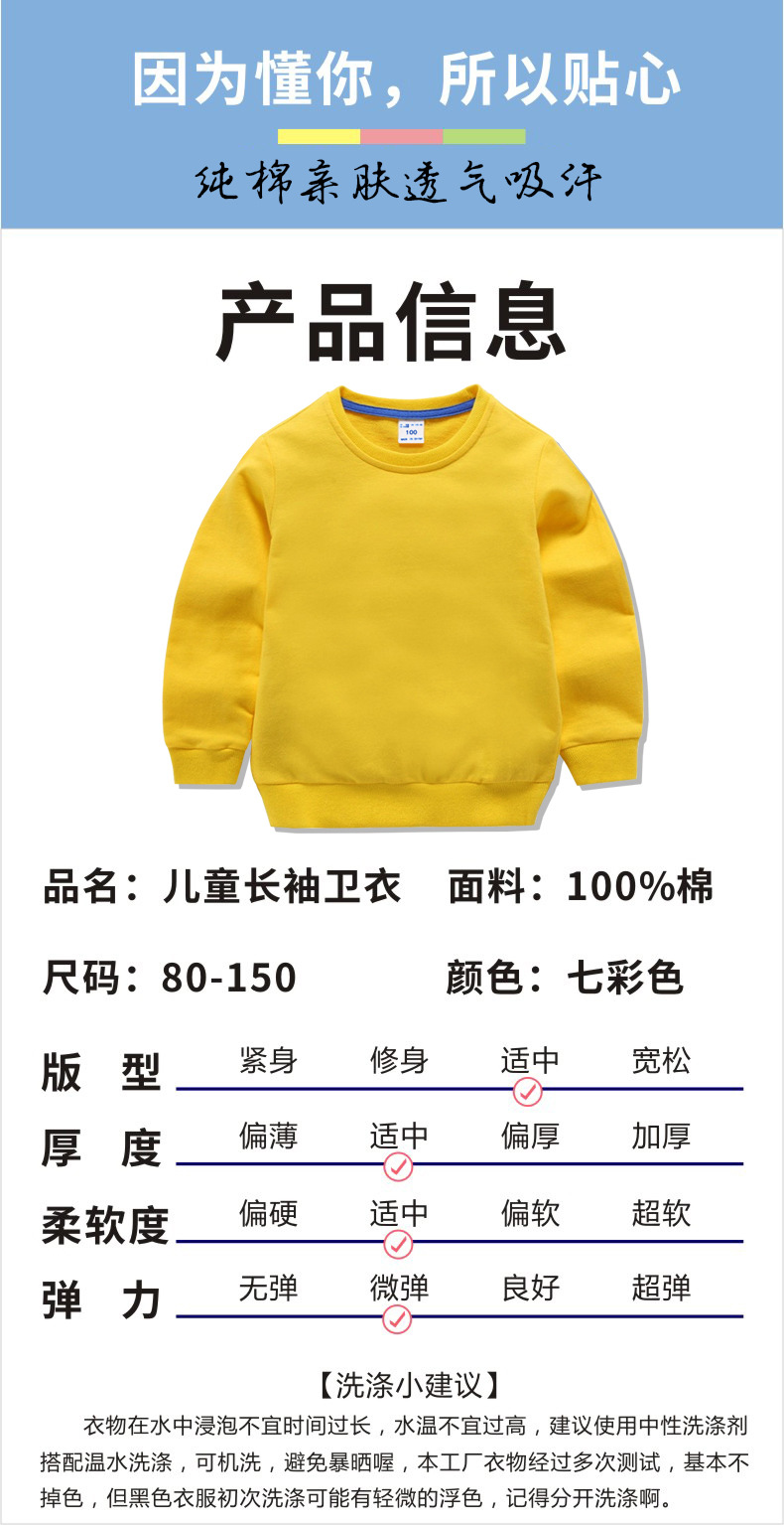 卫衣尺码表1