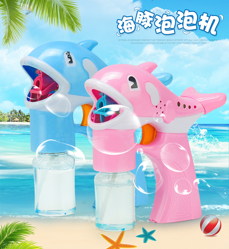 海豚泡泡机_01.jpg