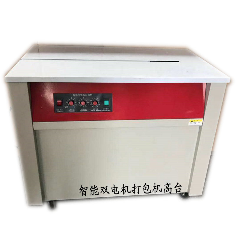 双电机高台大图