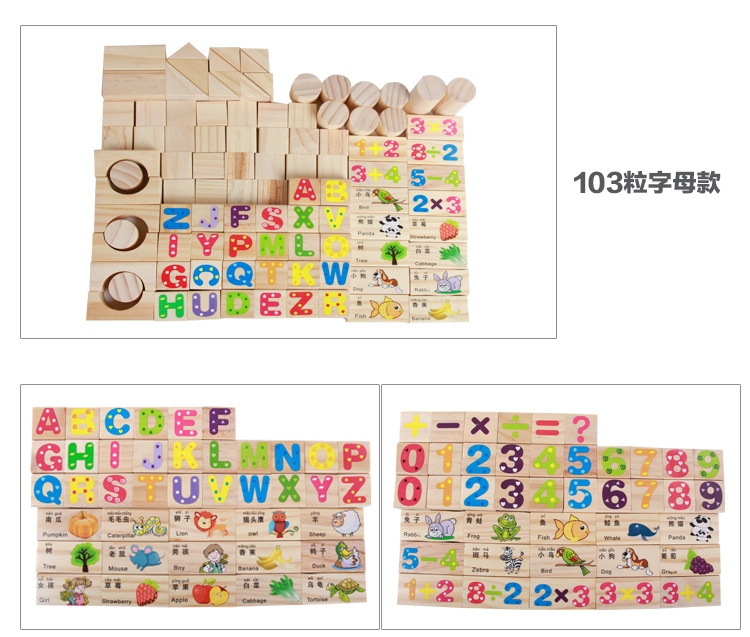 103积木_09