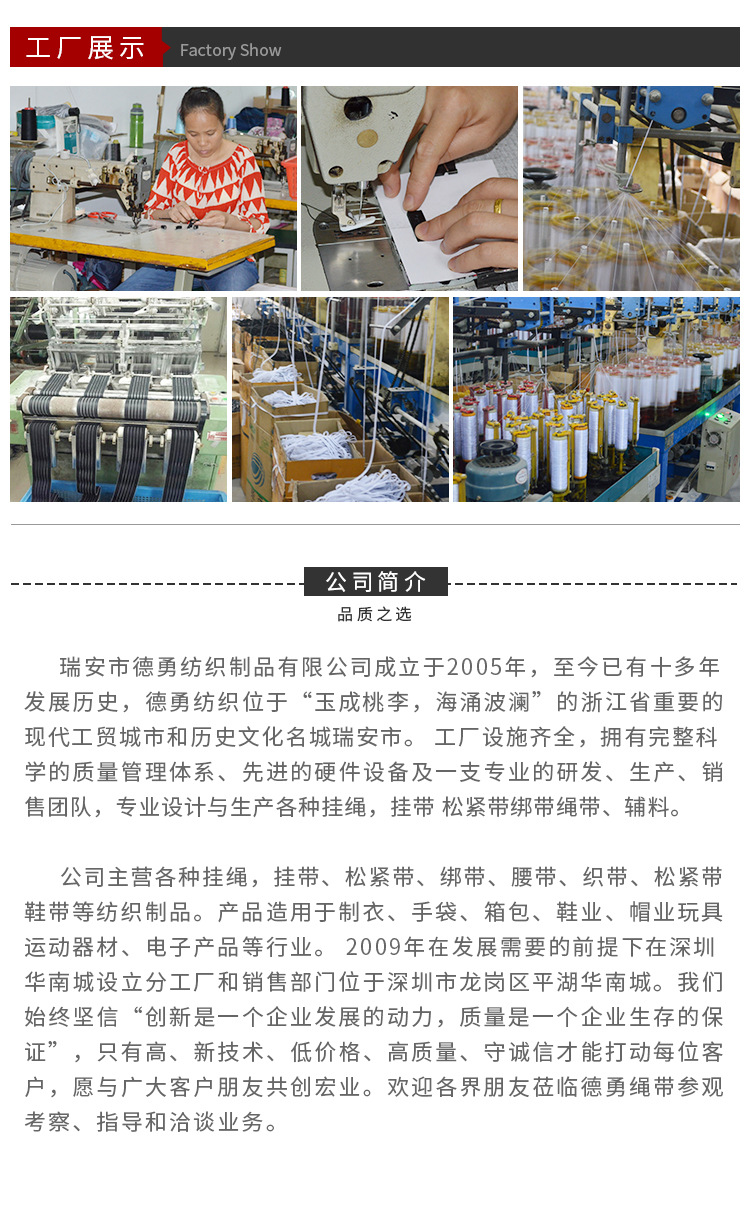 德勇纺织-详情页-鞋材松紧带,织带_15.jpg
