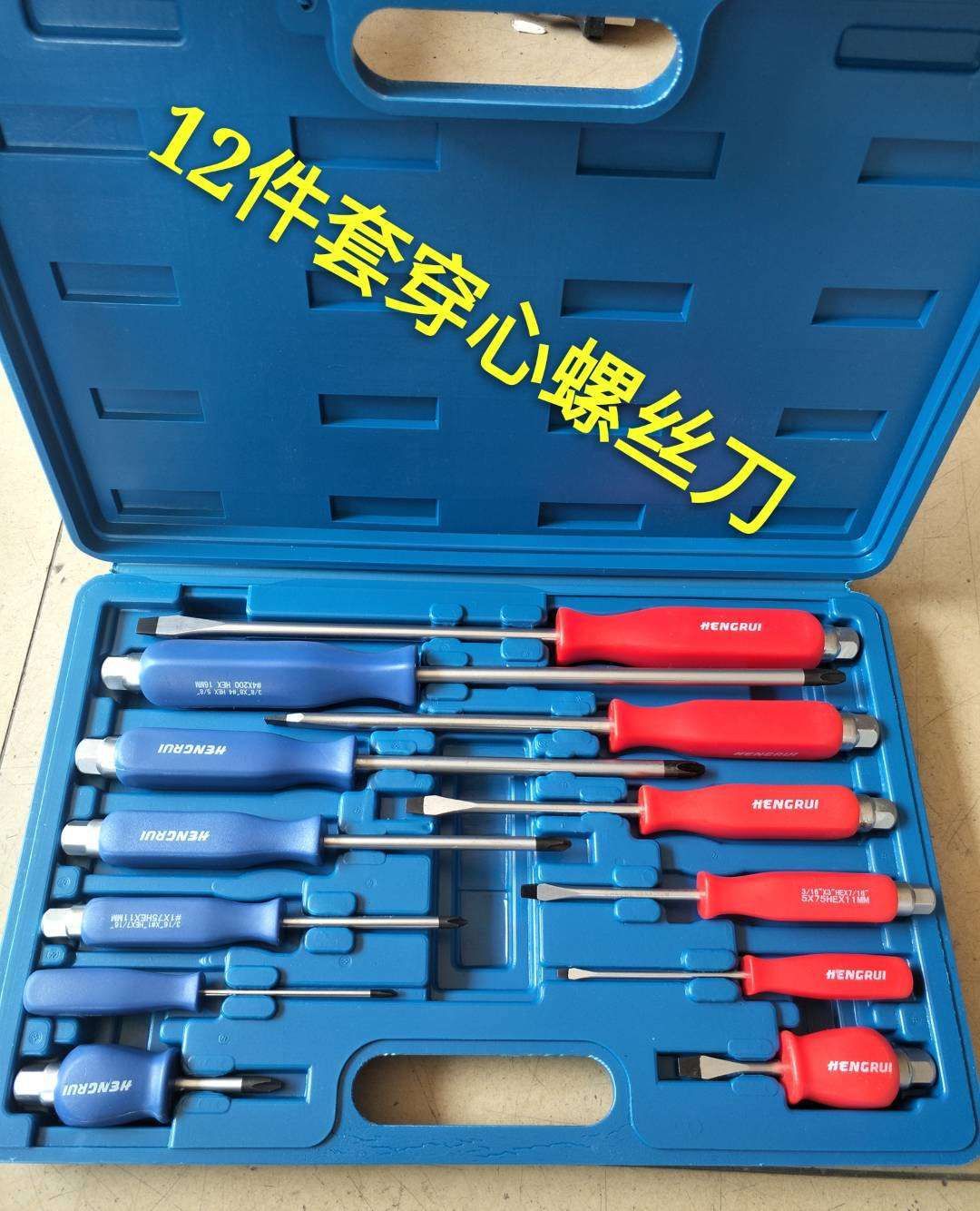 青海湖12件套装螺丝刀