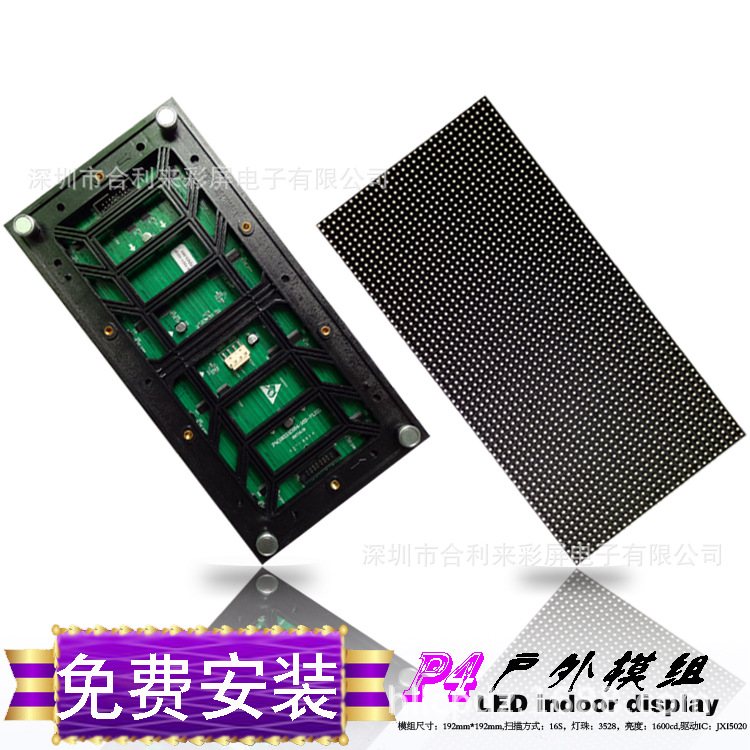 P4户外模组7.jpg
