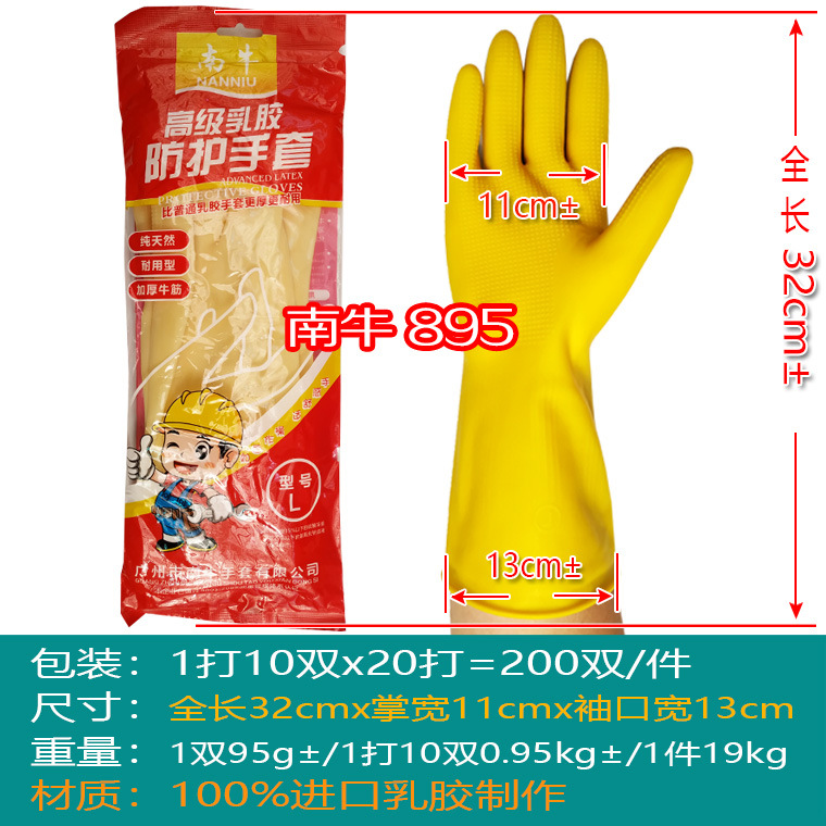 南牛895乳胶手套-(1)_02.jpg