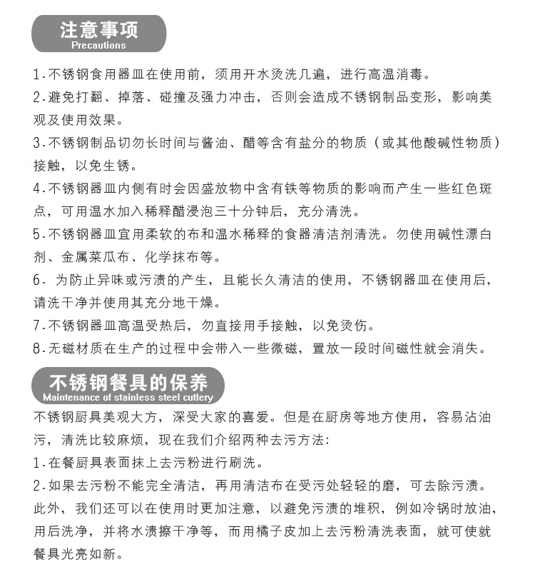 注意事项