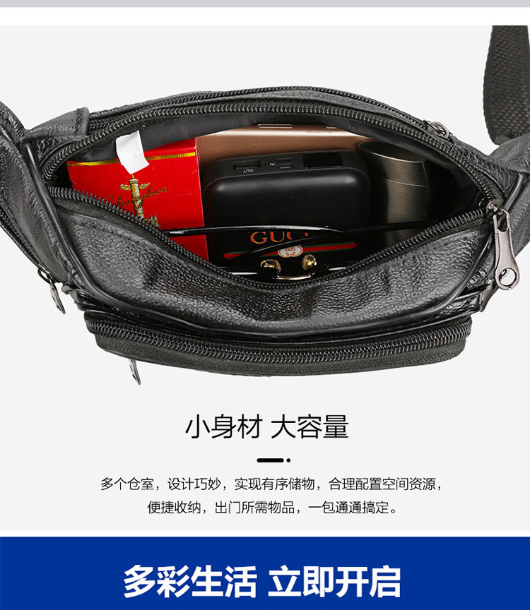 男士真皮腰包