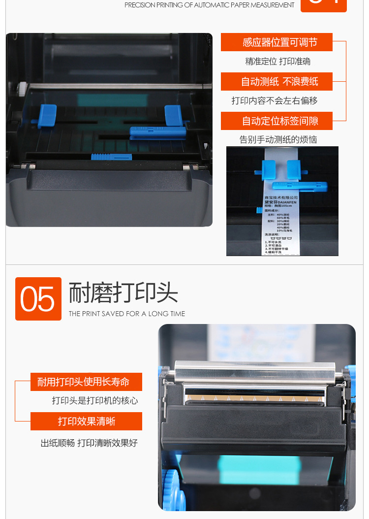 热转印标签打印机_07.jpg