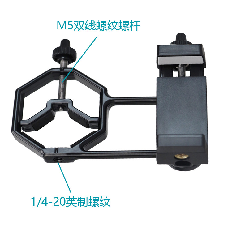 望远镜手机支架主图2