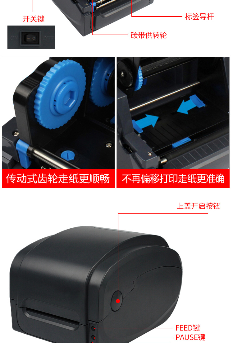 热转印标签打印机_14.jpg