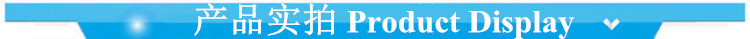 产品实拍