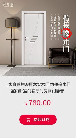 厂家直销原木实木门齿接橡木门烤漆 简约室内客厅卧室房间门静音