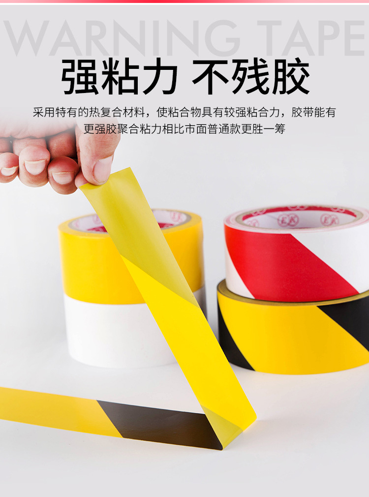 警示胶带_06.jpg