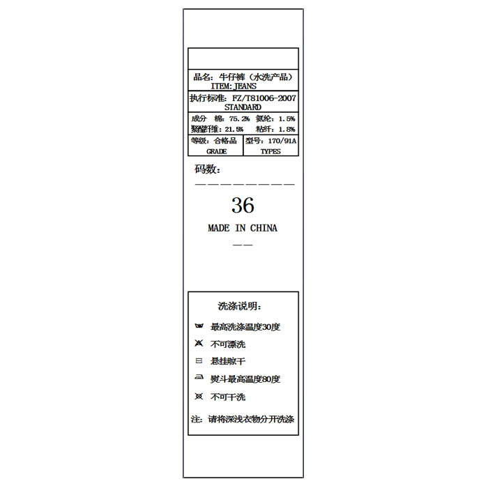 洗水唛