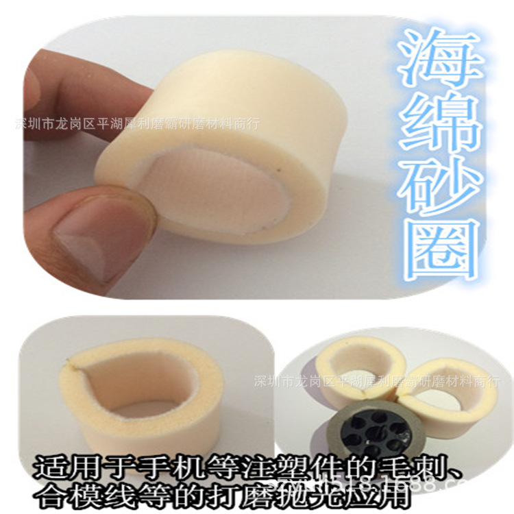 海绵砂圈-轮 (1).jpg