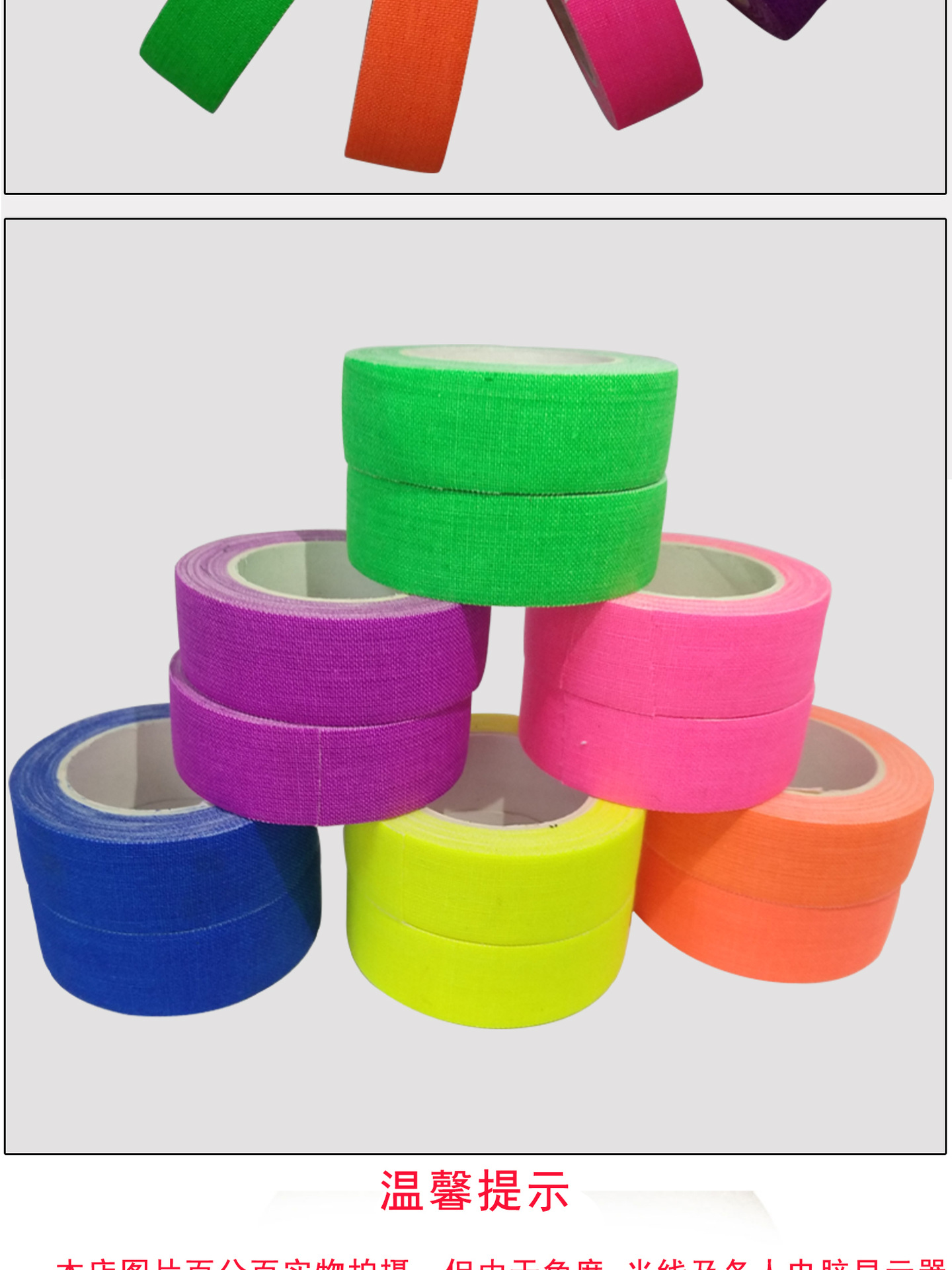 新款UV灯胶带_08