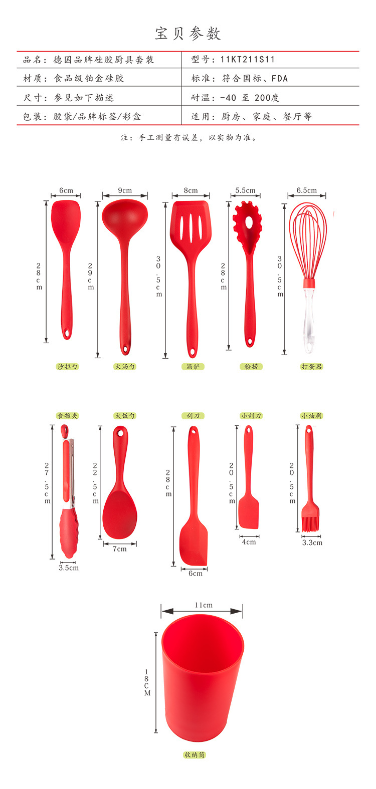 02 11KT211S11 全包11件套装 参数.jpg