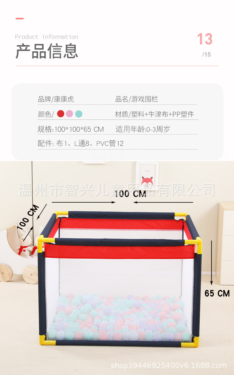 四边围栏A10.jpg