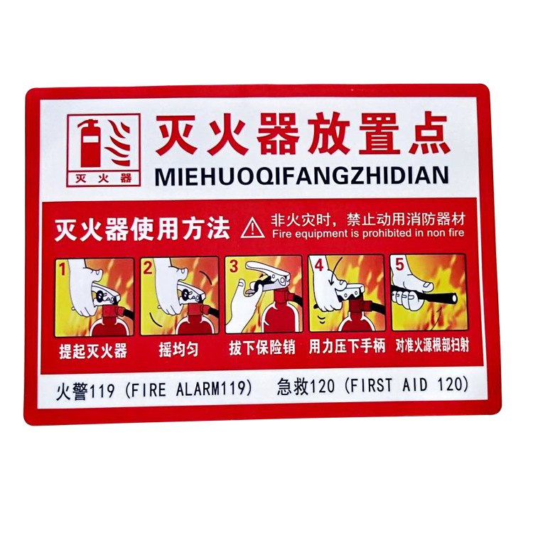 灭火器方法2.png