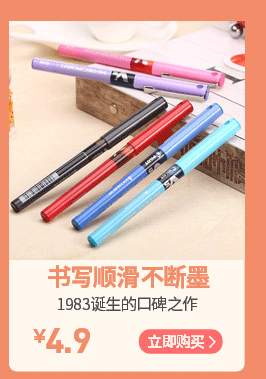BX-V5针管笔