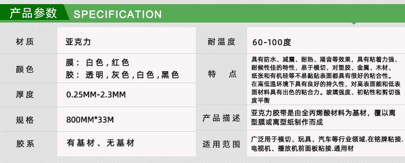 亚克力双面胶_04