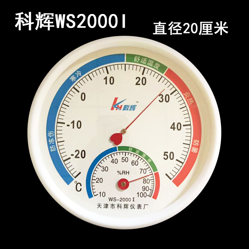 科辉2000主图