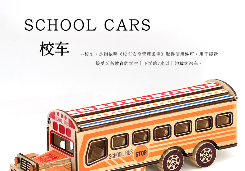 校车文具盒