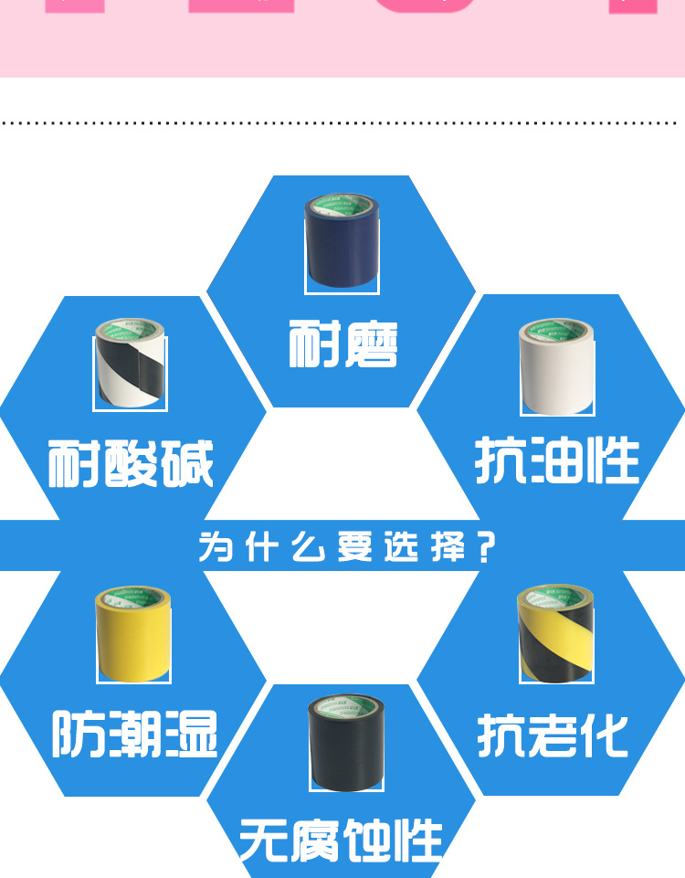 pvc胶带详情页_05.jpg