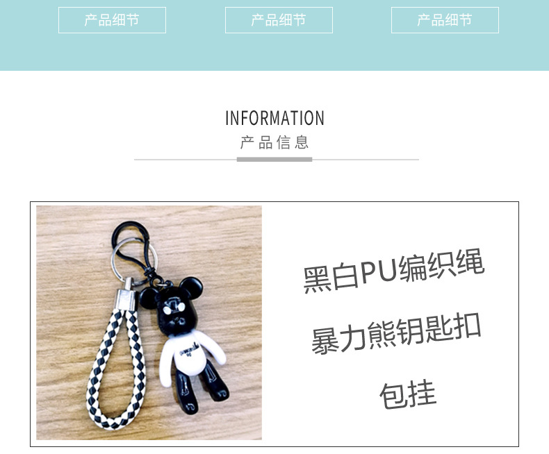 钥匙扣 编织绳