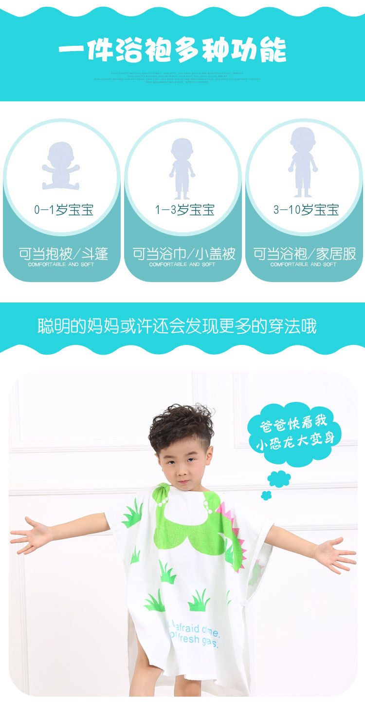 儿童浴袍详情页_03.jpg