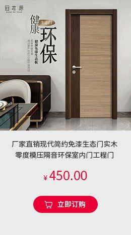 厂家直销现代简约免漆生态门医院病房门模压隔音环保室内门卧室门