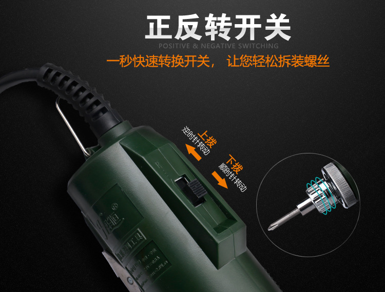 正反转.jpg