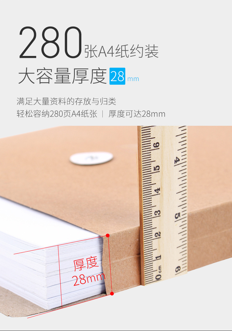 档案袋详情页_05