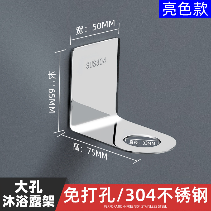 白-沐浴露架-大