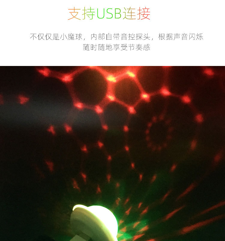 新款USB小魔球_详情页_02.jpg