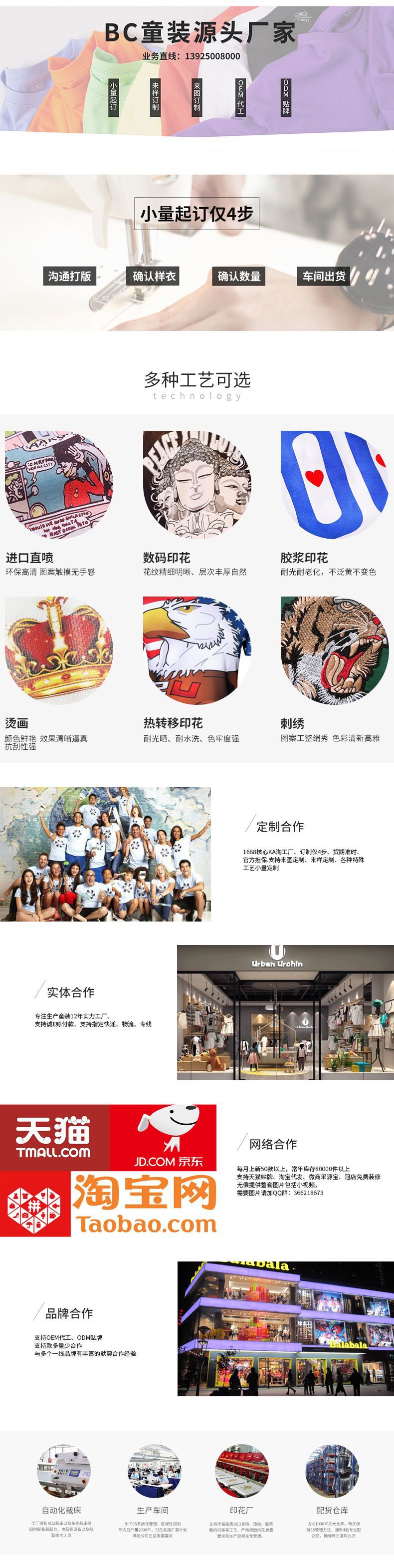 详情页底部 最新c.jpg
