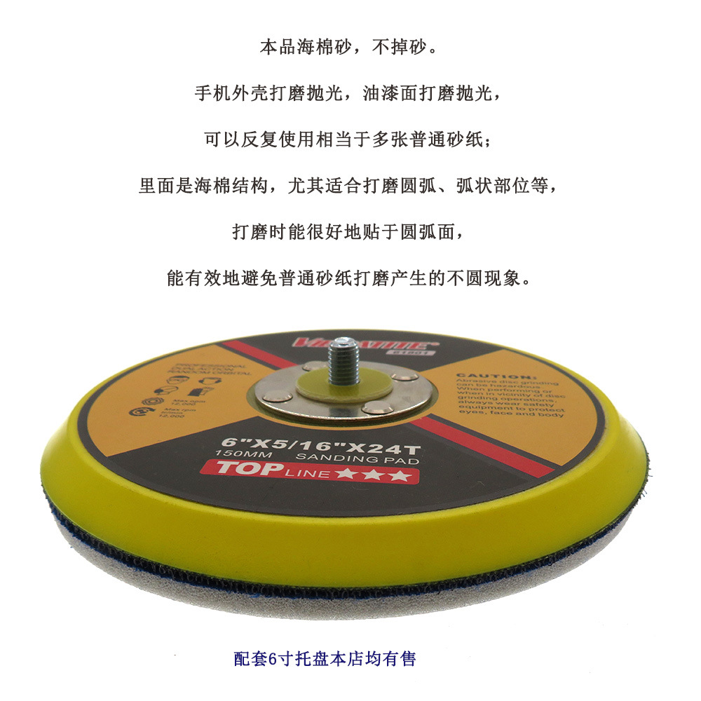 6寸海绵砂5.jpg