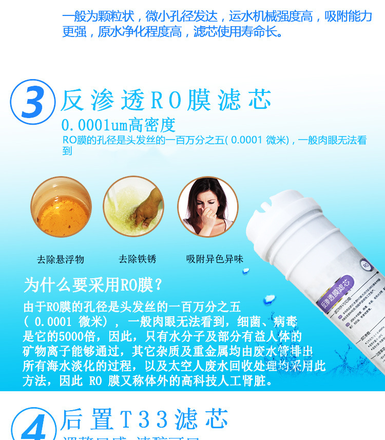 净水器